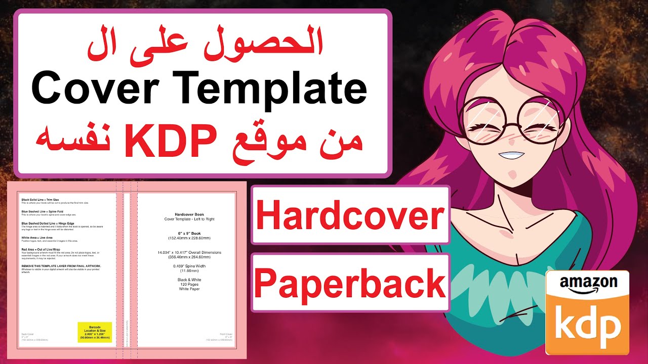 كيف تحصل على نموذج الغلاف من موقع كيندل نفسه - Cover template from KDP for Hardcover & Paperback