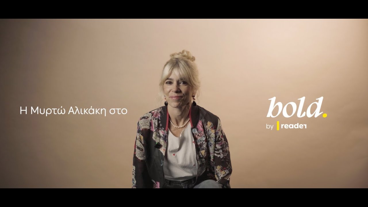 &Mu;&upsilon;&rho;&tau;ώ &Alpha;&lambda;&iota;&kappa;ά&kappa;&eta;: &laquo;&Epsilon;ί&nu;&alpha;&iota; &pi;&omicron;&lambda;ύ &sigma;&kappa;&lambda;&eta;&rho;ό &nu;&alpha; &sigma;&omicron;&upsilon; &beta;ά&zeta;&omicron;&upsilon;&nu; &tau;&eta;&nu; &tau;&alpha;&mu;&pi;έ&lambda;&alpha; &tau;&omicron;&upsilon; sex symbol &sigma;&tau;&alpha; 21 &sigma;&omicron;&upsilon;&raquo; | Reader.gr