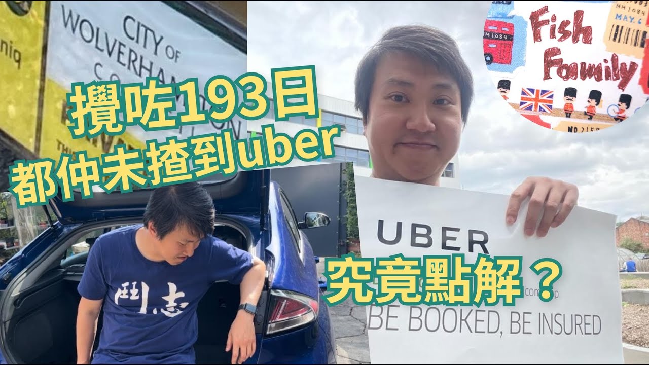 UK魚糧Family - 搞左193日😭 終於上埋council車牌😁 點解仲未揸到Uber🙄🙄 Mini Cab 🚖