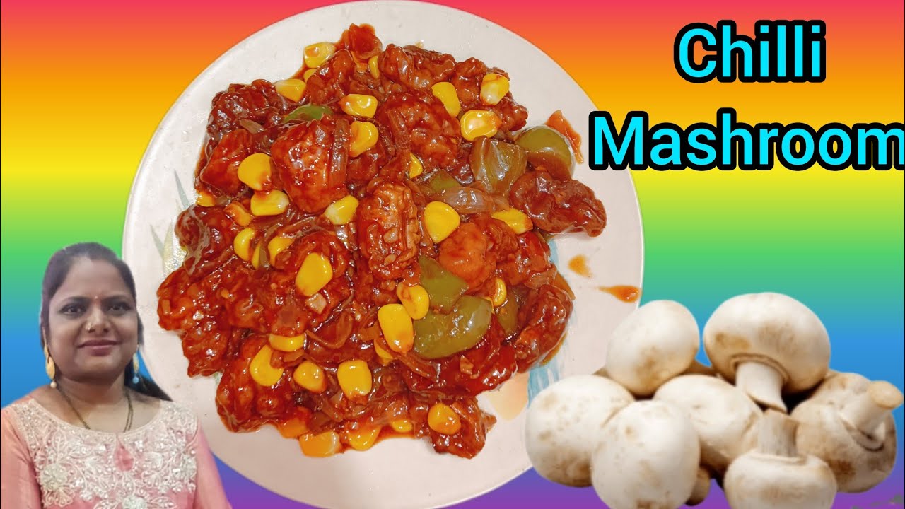 होटल जैसा मशरूम चिल्ली की ऐसी रेसिपी जो बार-बार बनाने का मन करेगा 😋🥰| Mashroom Chilli Recipes |