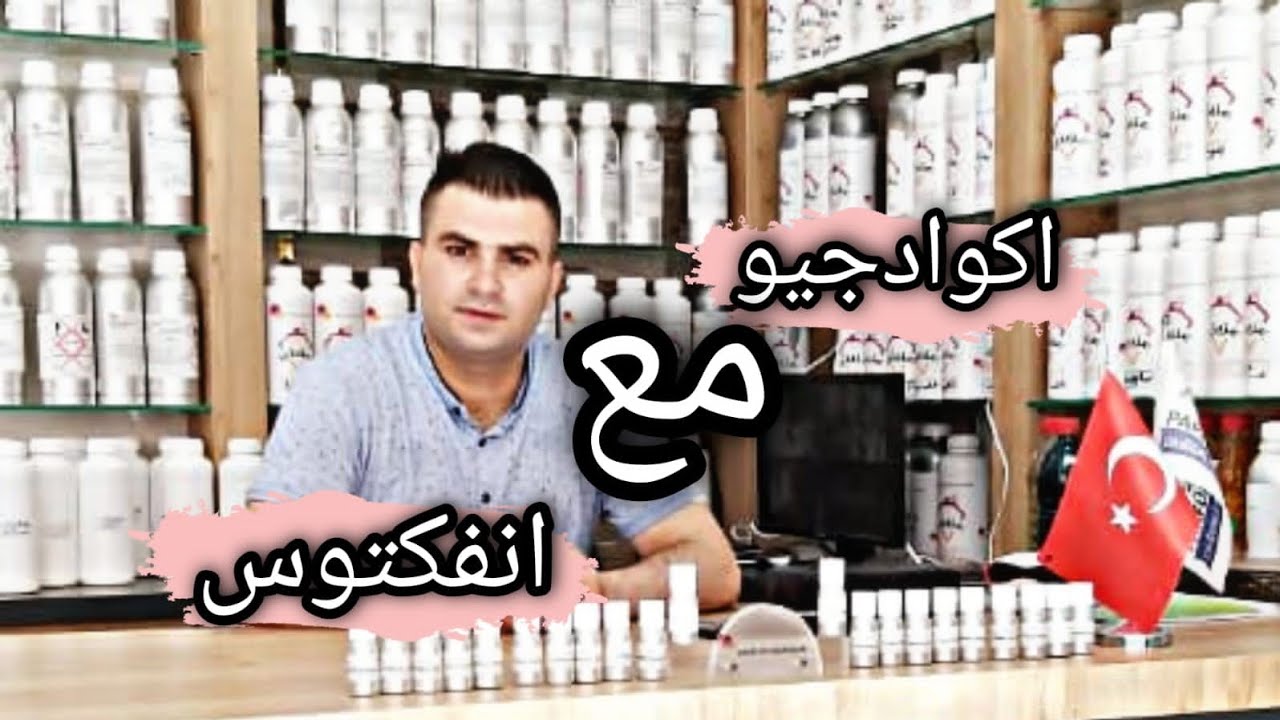 #شاهد_كيف دمج_وخلط_تركيبه_رجاليه شبابية اكواد جيو مع انفكتوس