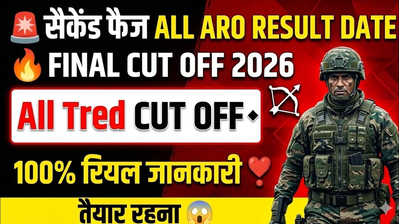 Army Agniveer 2026 Second Phase All ARO Cut Off 🔥 | Result Date Confirm? | All Trades Real Update