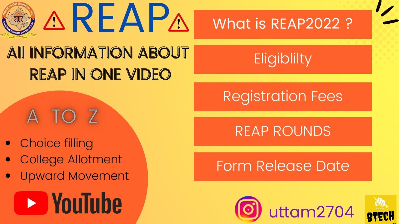 REAP 2022 | REAP क्या है ? |  What is REAP2022? | How to Apply for REAP 2022 ?