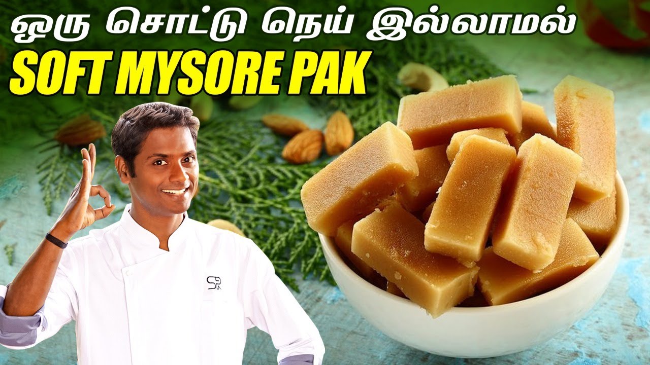 3 பொருள் போதும் செம Soft ஆன Diwali Ghee Mysore Pak | SivaRaman Kitchen