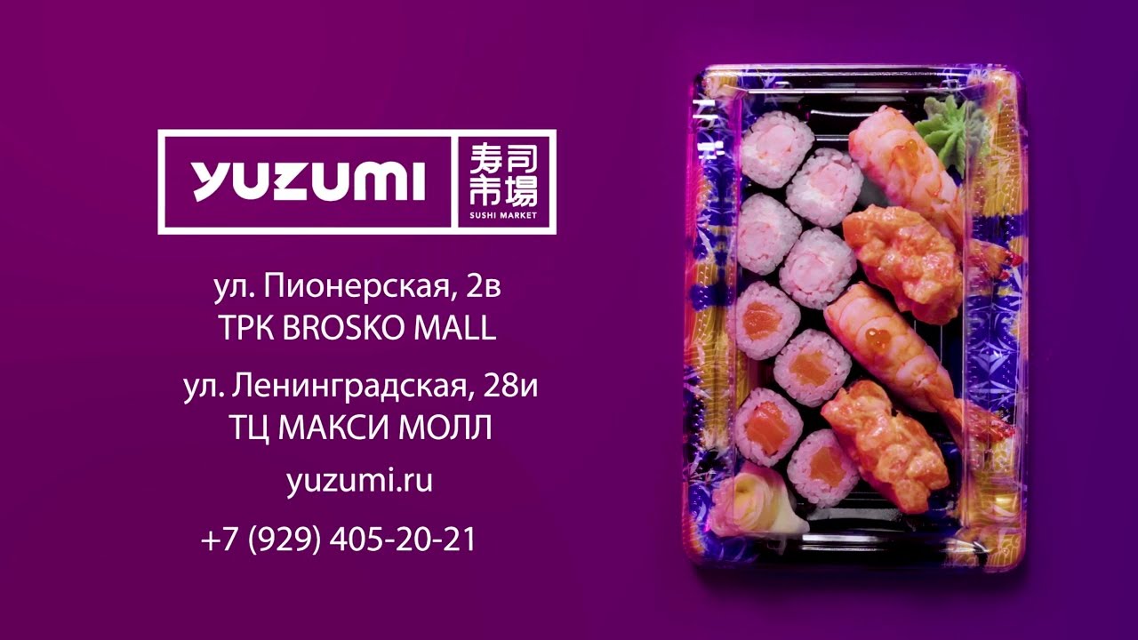 YUZUMI SUSHI