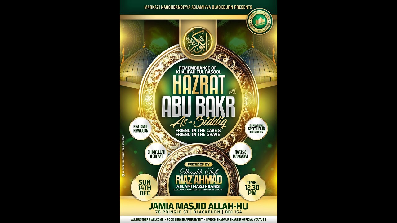Remembrance of Hazrat Abu Bakr As-Siddiq (رضي الله عنه) | Hazrat Khwaja Sūfi Riaz Ahmed
