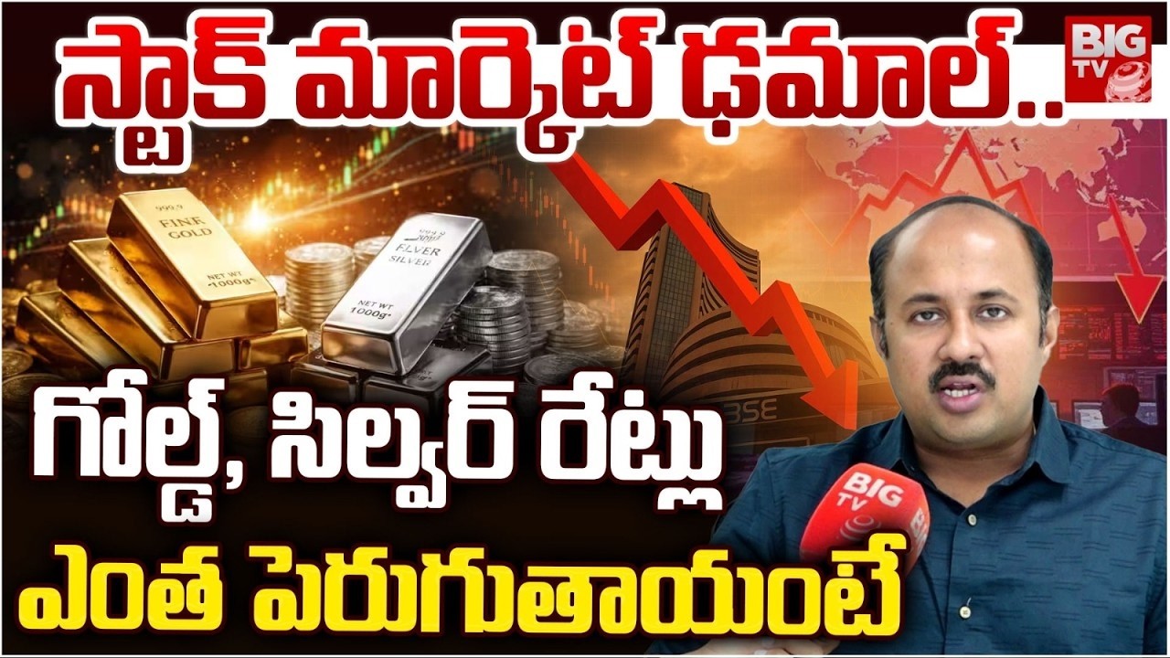 Iran War Effect on Gold and Silver Rates Prediction 2026 | Stock Market | BIG TV