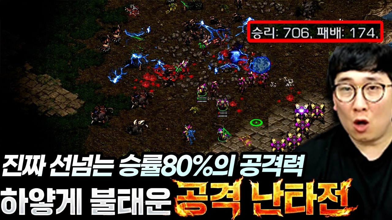 이래서 승률이 80%구나 매서운 공격력의 고수와 난타전