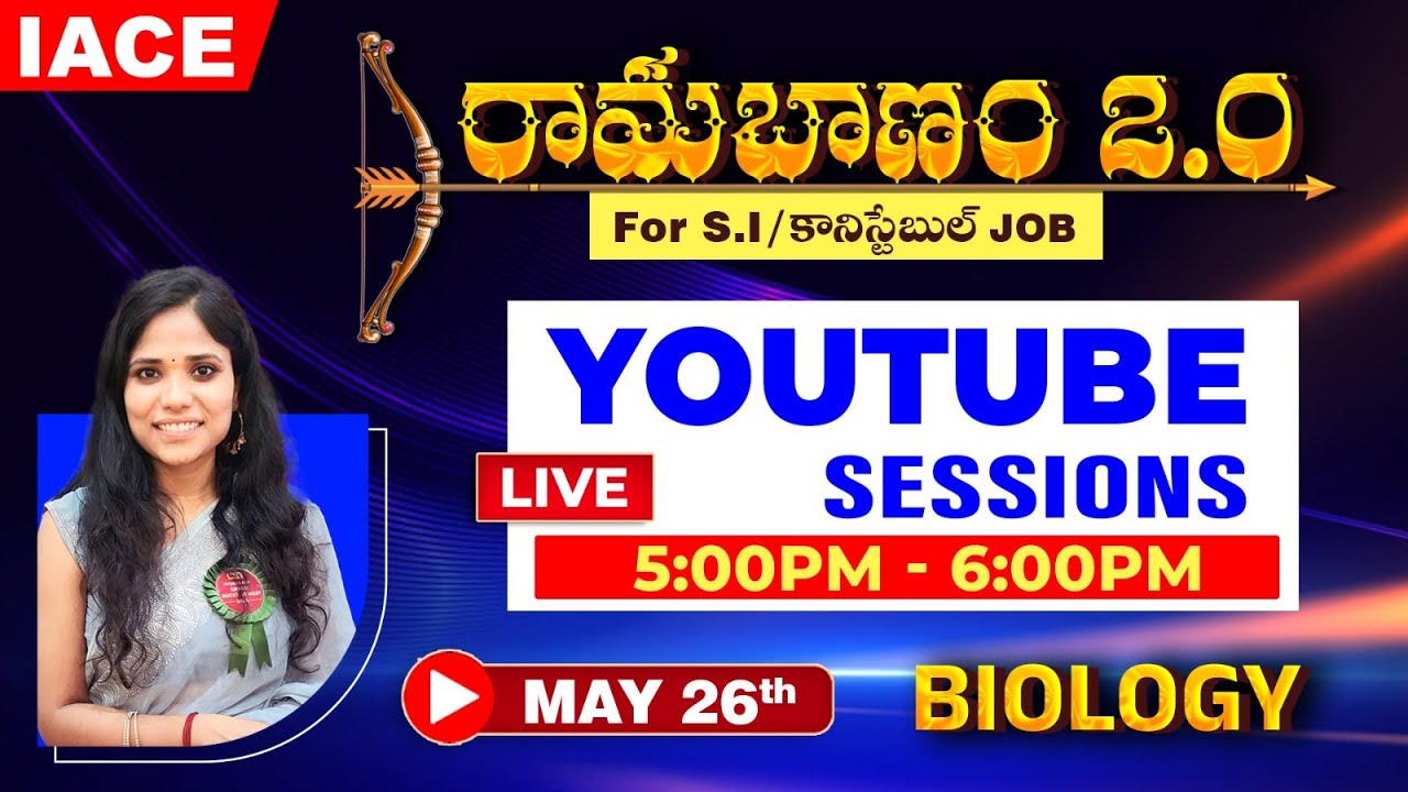 రామబాణం 2.0 For SI / కానిస్టేబుల్ JOB | BIOLOGY LIVE SESSION | IACE