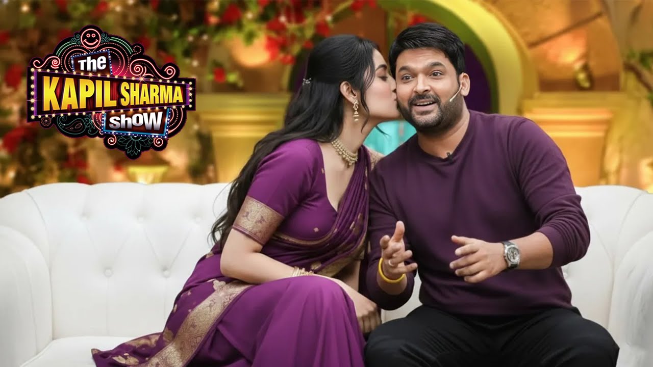 मेरे इतने करीब मत आओ, गिन्नी देख लेगी तो मुझे मार डालेगी | The Kapil Sharma Show l New Episode 2026