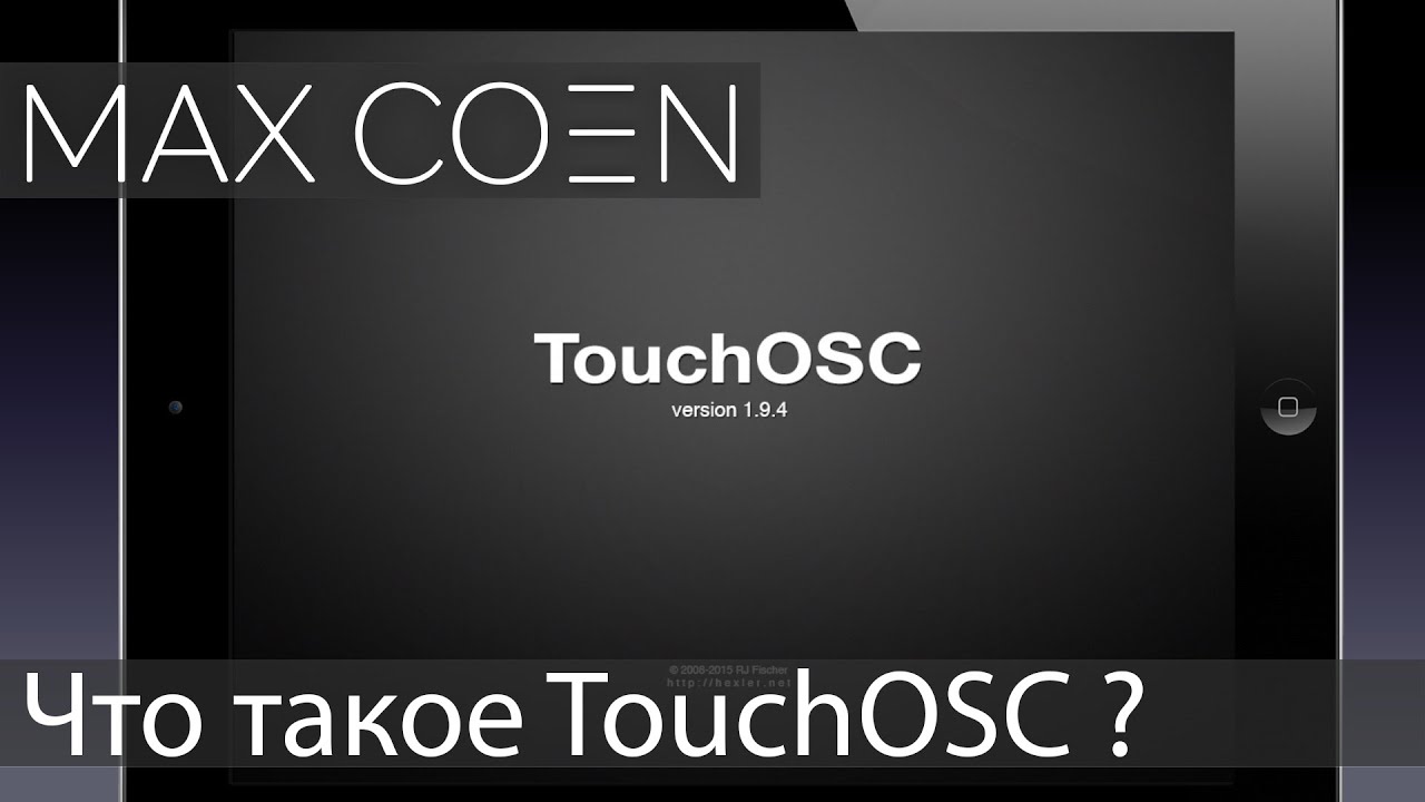 Что такое Touch OSC ?
