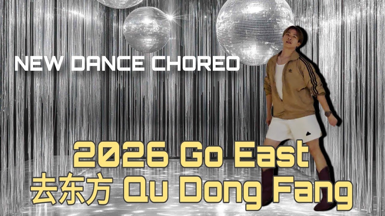 NEW DANCE | 2026 Go East (去东方 Qu Dong Fang) | LINE DANCE | Beginner | Heru Tian