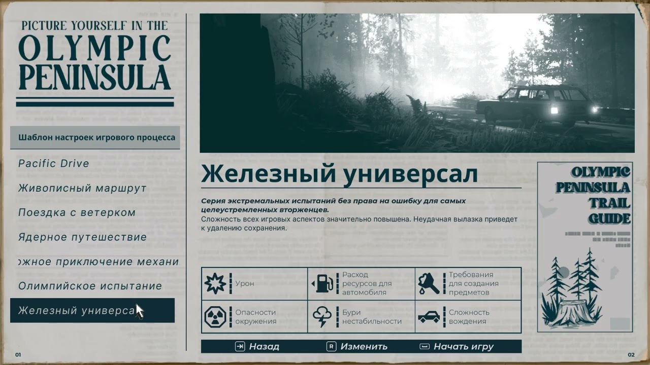 Пассивный Гослинг (часть 1)