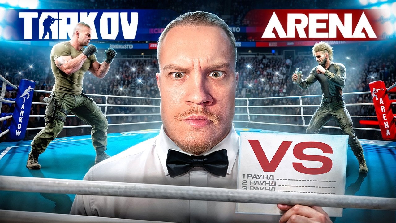 Why is Tarkov still better than Arena Breakout?