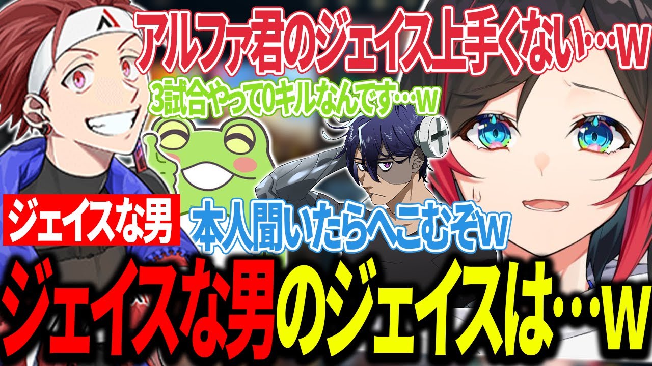 【LoL】ジェイスな男ことAlpha君のジェイスにチクチクするうるか【うるか切り抜き/うるか/RainBrain/Zerost/天の川ねる/Day1/Eugeo//AlphaAzur/...】