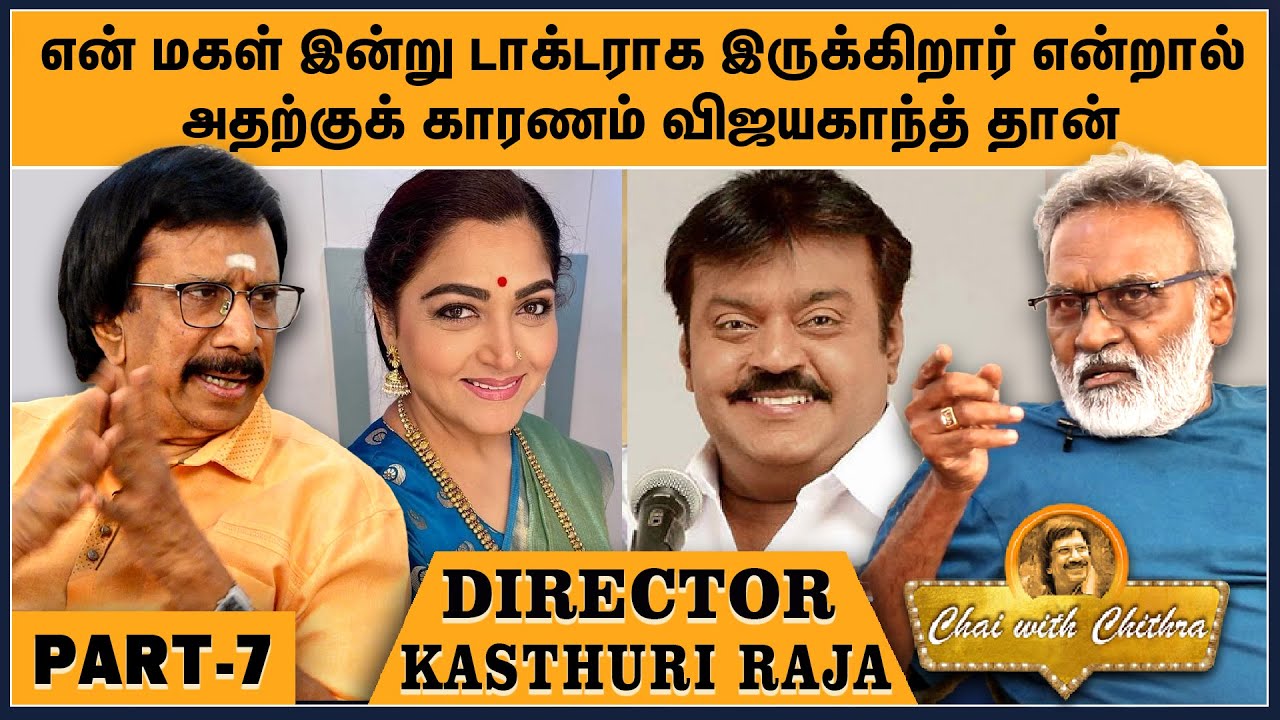 வருமான வரி அதிகாரி கேட்ட அந்த மறக்க முடியாத கேள்வி | PART 7 | KASTHURI RAJA | CHAI WITH CHITRA
