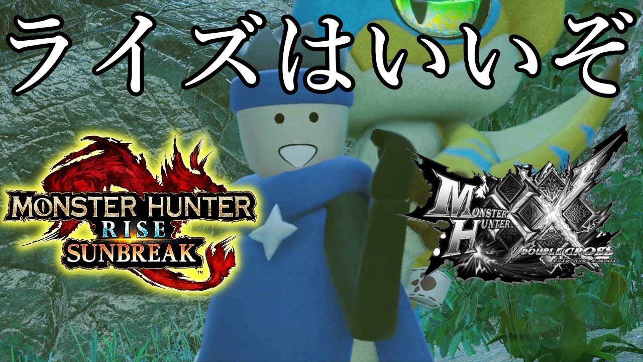 【MHR】Switchでできる、新しくて安い方のモンハンやってみた【モンハンライズ・サンブレイク】