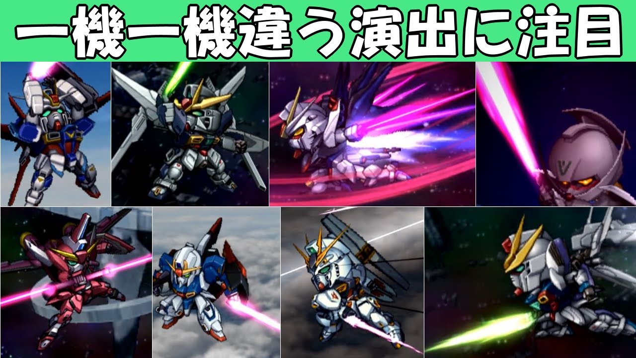 【スパロボZ】一つ一つ違うビームサーベル集