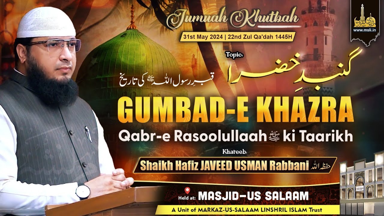 Gumbad-e Khazra Qabr-e Rasoolullah SAW ki Taarikh | Jumuah Khutbah | Sh.Hafiz JAVEED USMAN Rabbani