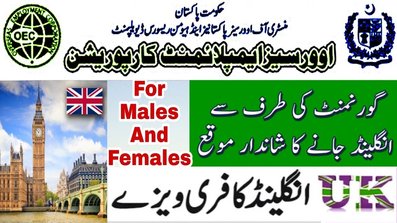 OEC England jobs | jobs for male and females in UK | Staff nurses UK