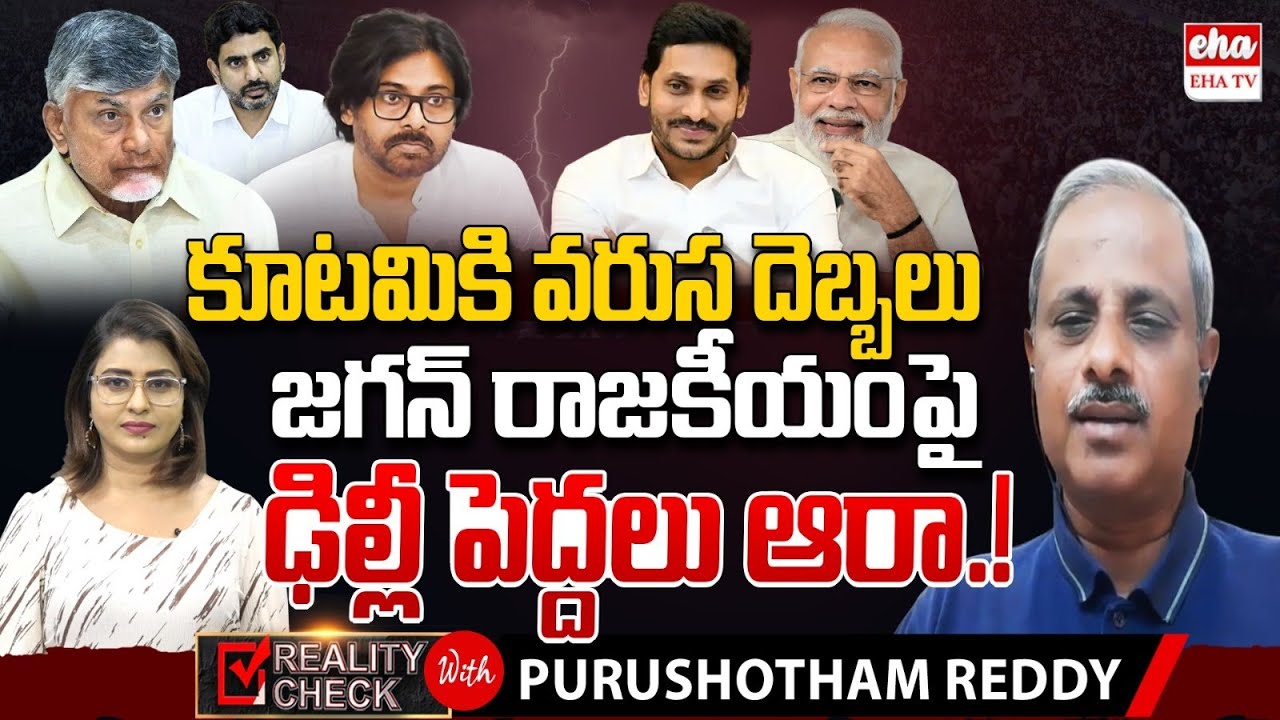 Purushotham Reddy on AP High Court Sensational orders to Judges Social Media Activists Arrest|EHA TV