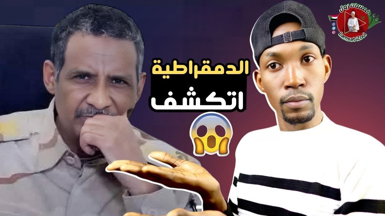 كشفتَ قضية المليشيا المتلبسة بالدمقراطية │ كيفَ تَسوق المليشا اعوانها في تحقيق ذلك الهدف ؟