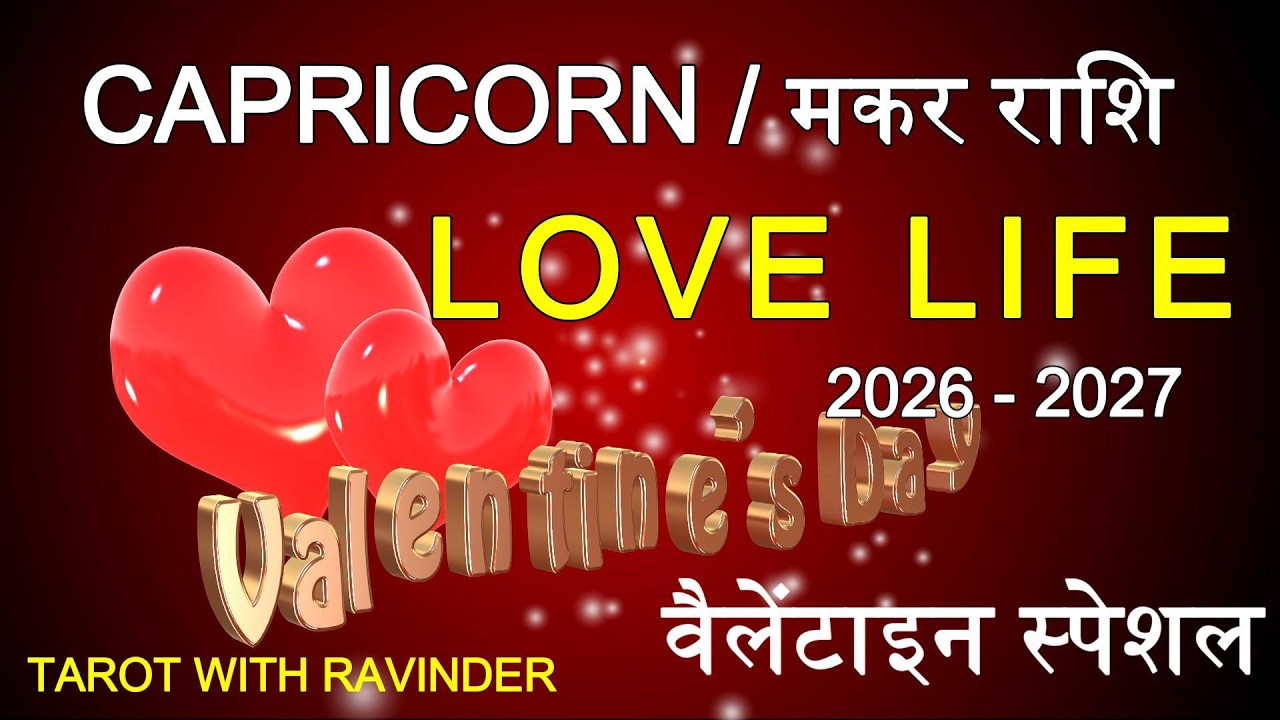 CAPRICORN / मकर राशि : Love Life Tarot Reading, 2026-27, Valentines Special (वैलेंटाइन स्पेशल)