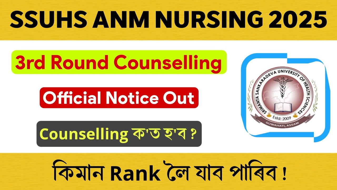 SSUHS ANM Counselling 2025 ✅ 3rd Counselling Official Notice Out 🥳 Counselling Date, Place,Rank 