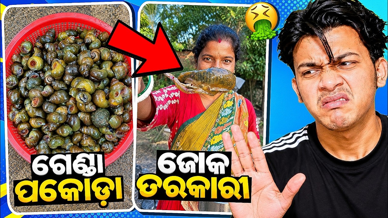Ae Khaiba Khaile ପେଟ Damage - Odisha&rsquo;s Weirdest Food Roast