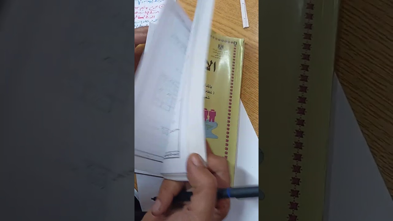 تابع مراجعة الإحصاء الصف الثاني التجاري مع مستر نبيل