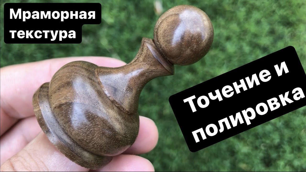 Изготовление шахматных фигур. Как выточить пешку?