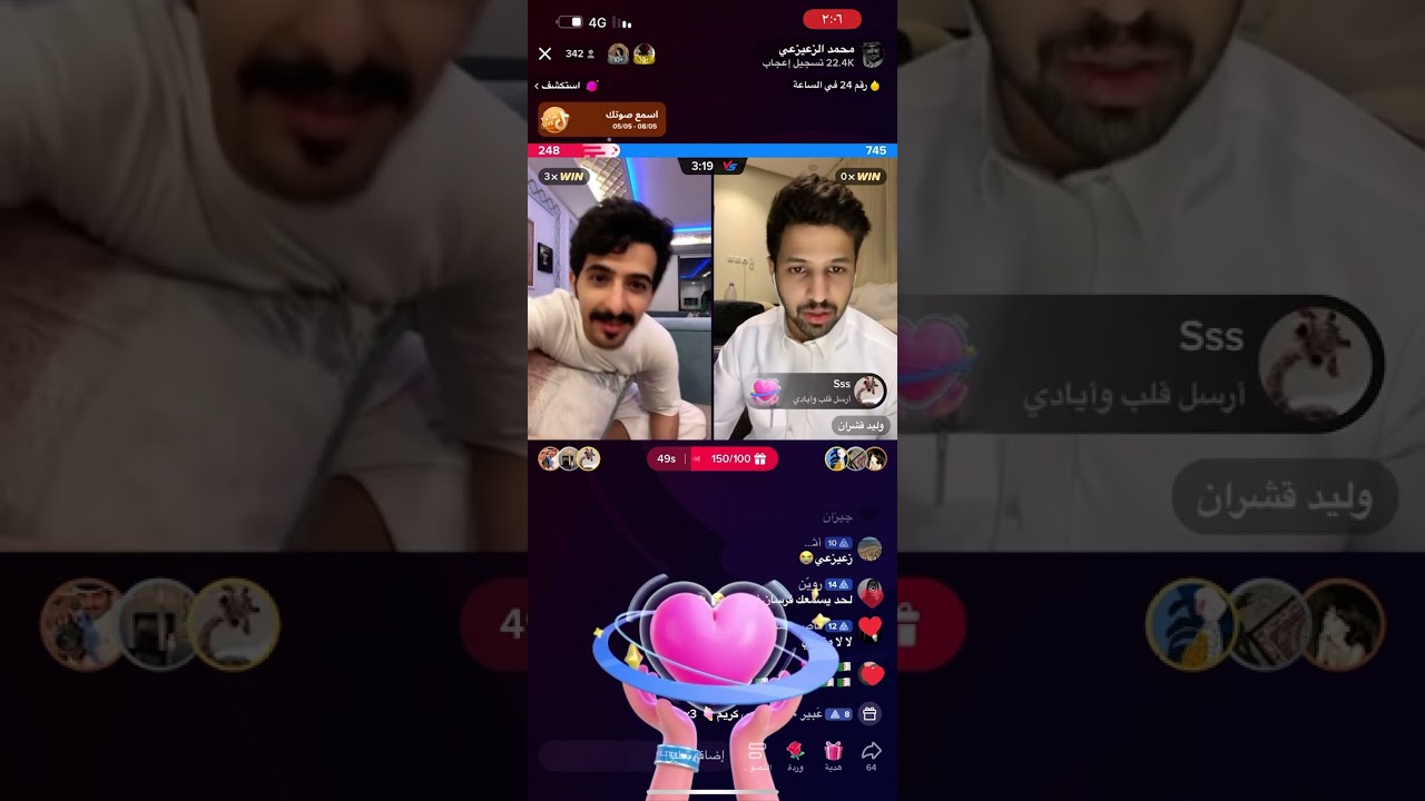 بث محمد الزعيزعي كامل