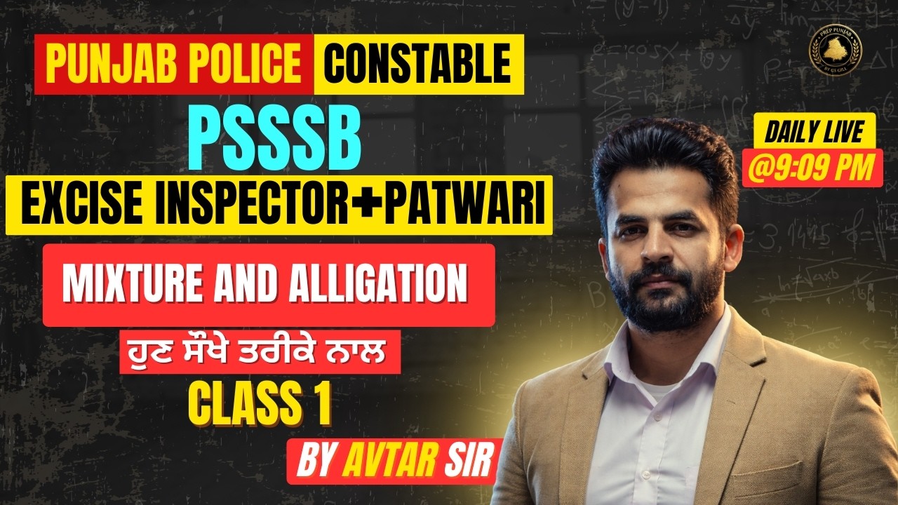 Mixture and Allegations #1 | Punjab Police 2026 + PSSSB Excise Inspector/ Patwari | Avtar Sir |