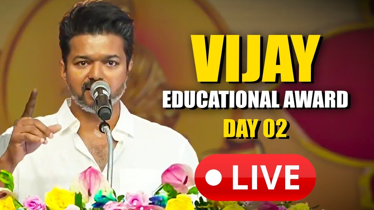 Live | Vijay Educational Award 2024 Day 2 | தளபதி விஜய் கல்வி விருது வழங்கும் விழா | Students Meet