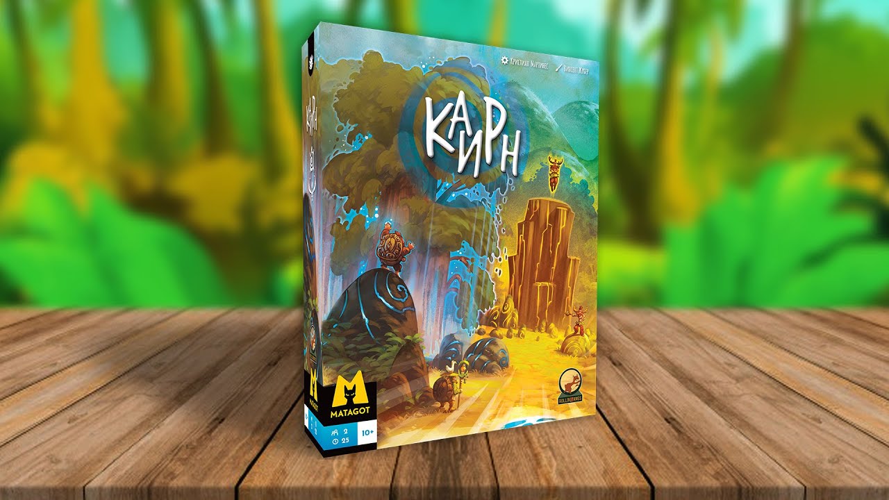 КАИРН (CAIRN)♟ играем в настольную дуэльную игру а-ля шахматы, шашки