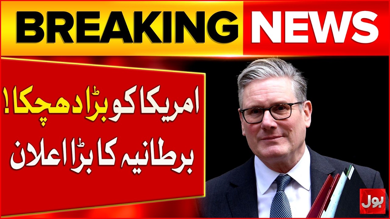 UK Will Not be Part of War Against Iran | British Prime Minister Response to Trump | BOL
