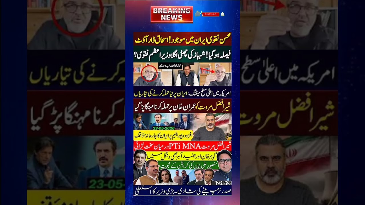 #pti #imrankhan #shortsfeeds