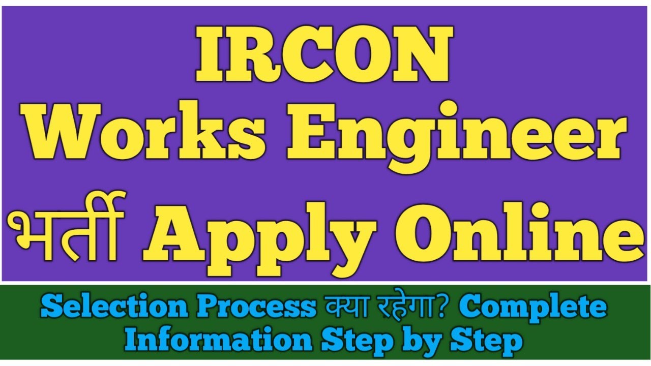 Works Engineer Civil and S&T Recruitment in IRCON/Apply Online/Selection Process complete detail