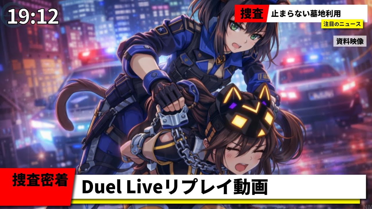 【遊戯王マスターデュエル】Duel Liveリプレイ動画 Part.109
