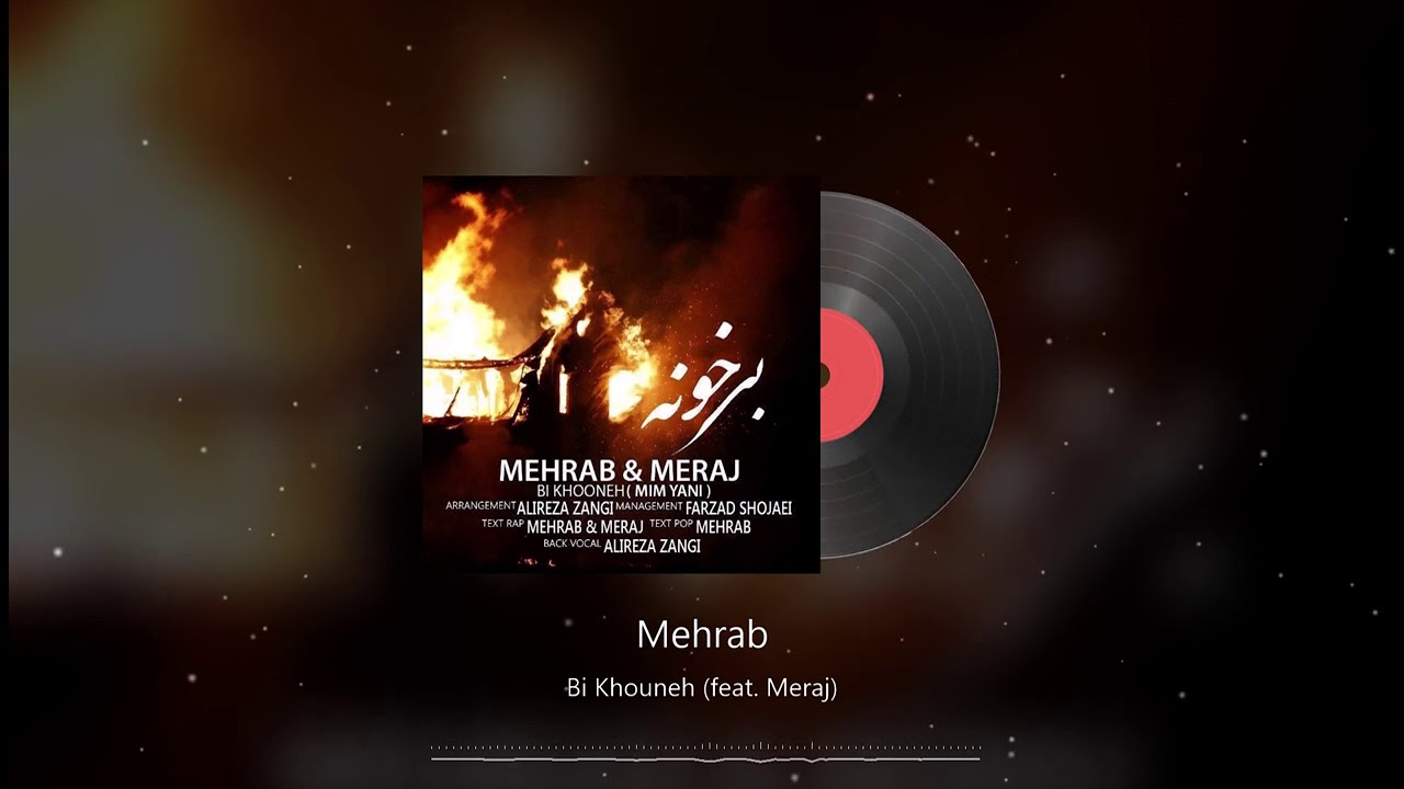 Mehrab & Meraj - Bi Khouneh | OFFICIAL TRACK (مهراب - بی خونه)