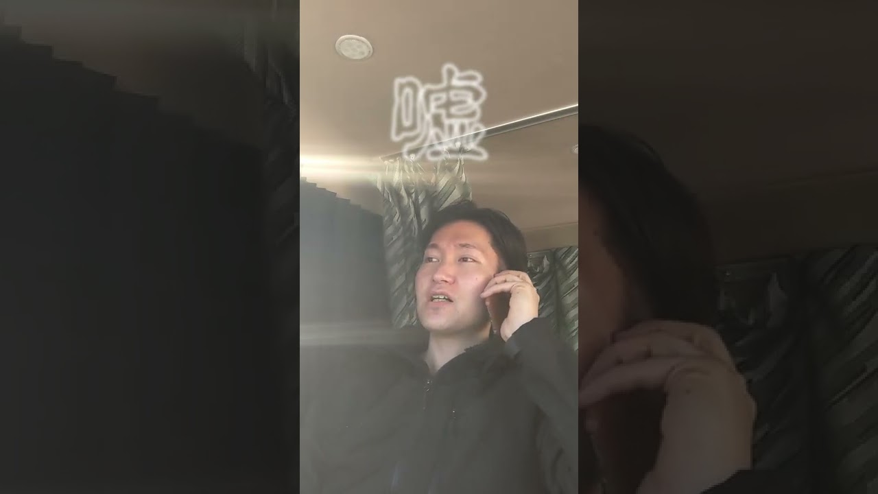 僕は噓をつきました　＃shorts