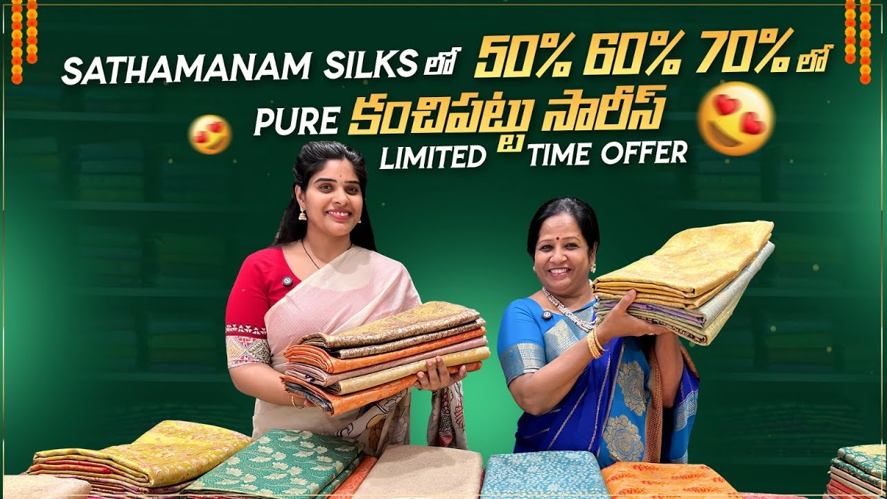 Kanchi Pattu Sarees |Shipping Facility |Video Call Facility |Sathamanam Silks