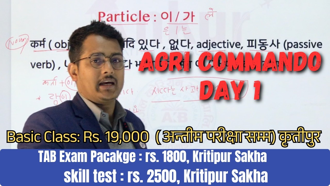 Commando for Agriculture student  ; Chapter 1 & 2, Particle detail by Birendra & Toran  Sir
