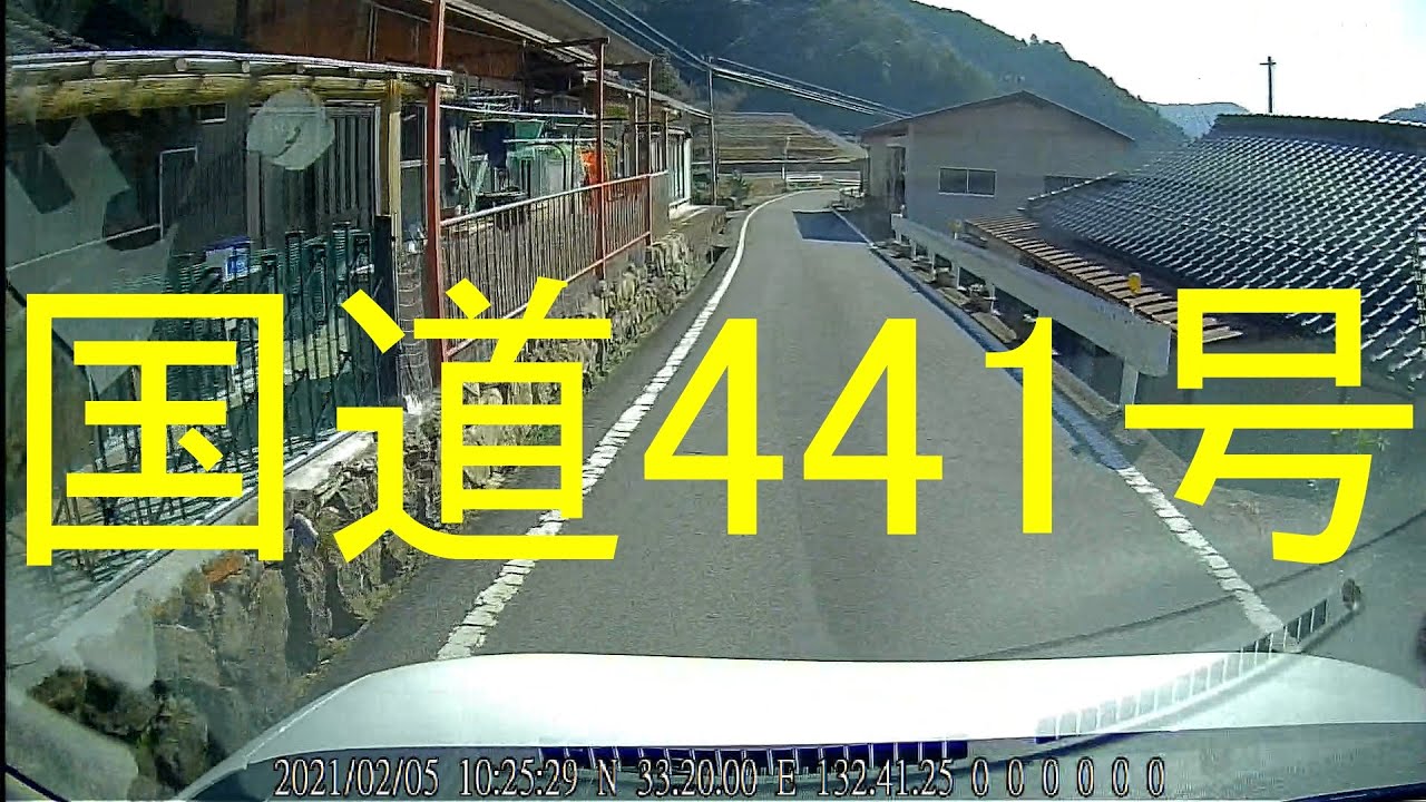 国道441号-7（愛媛県北宇和郡鬼北町大宿）/  Kihoku Town
