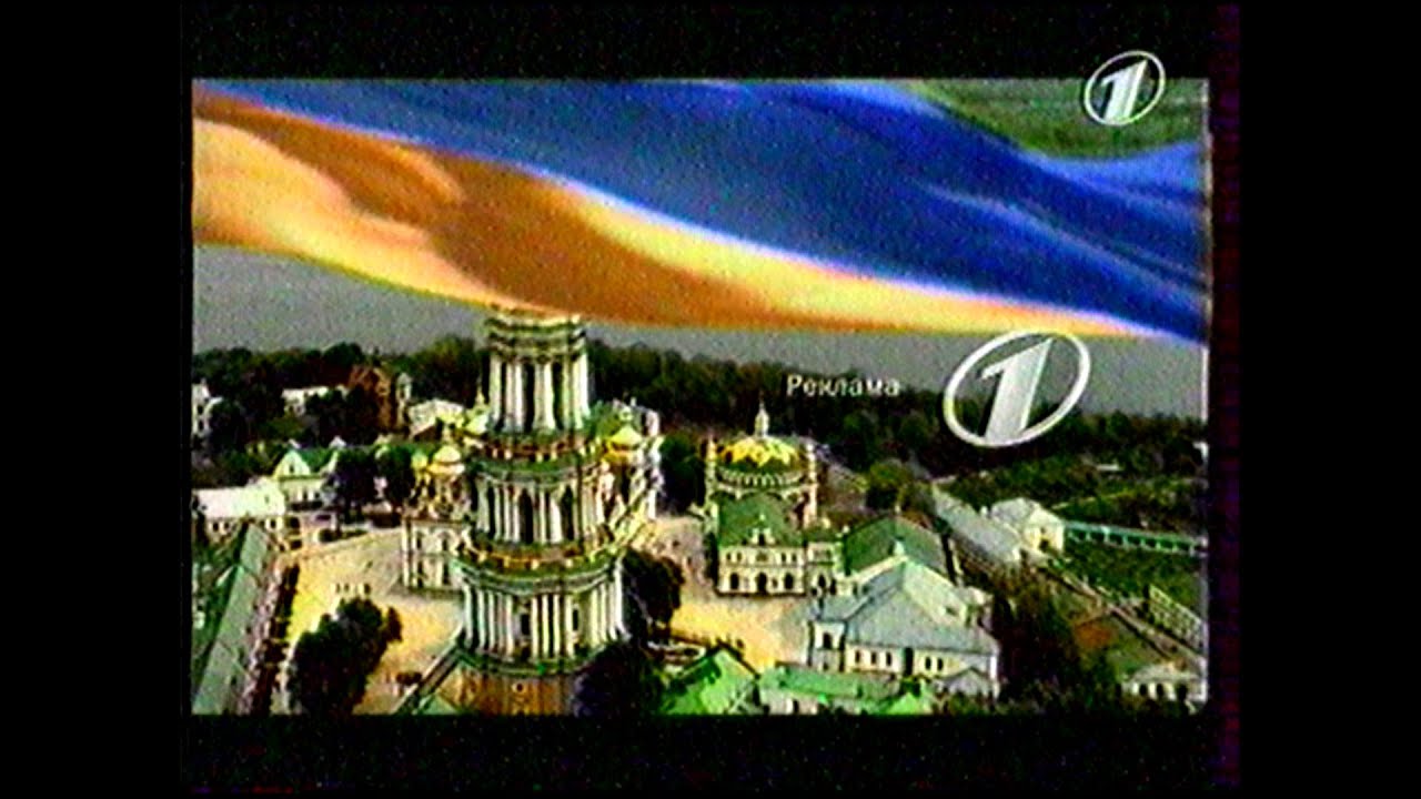 Реклама - Перший національний [21.03.2007]