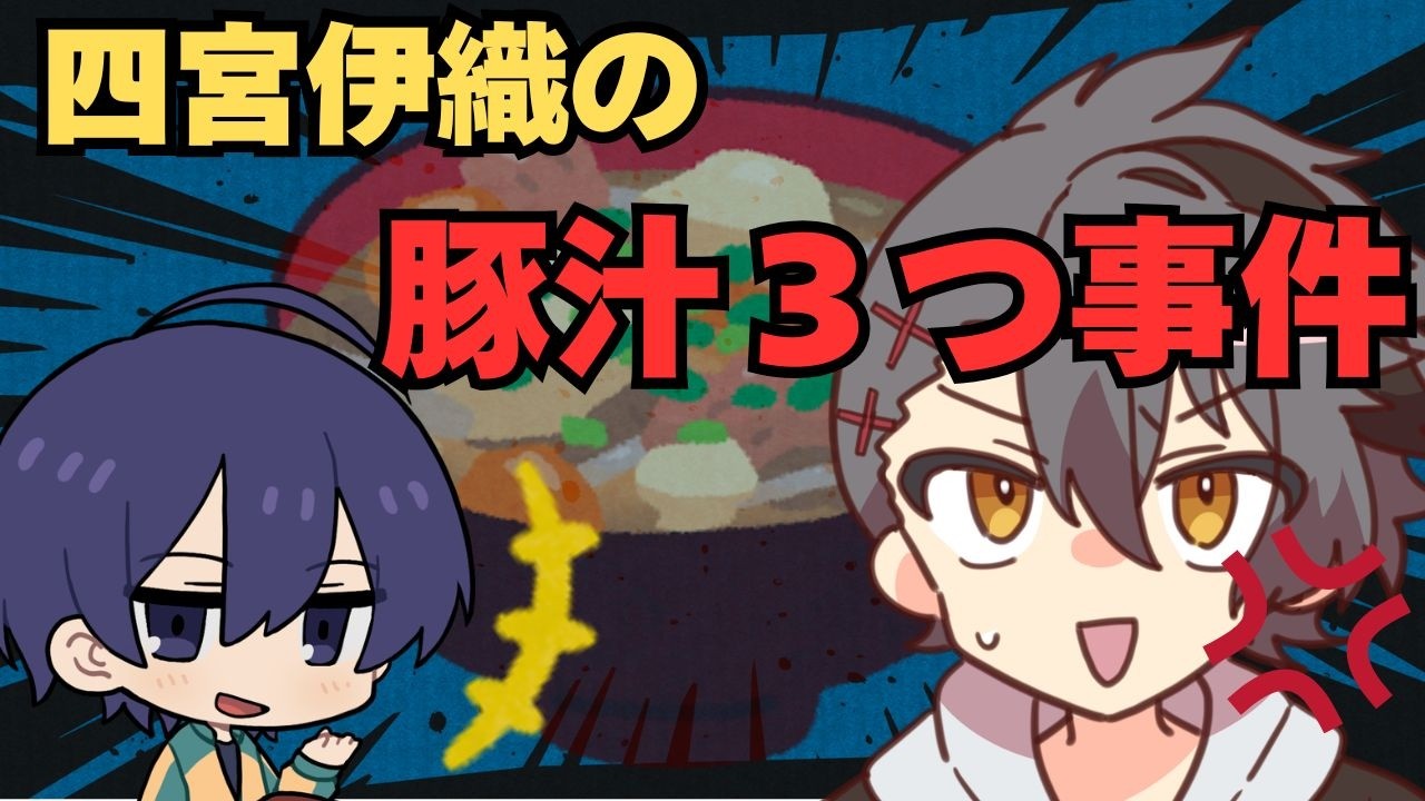 四宮伊織に襲い掛かったUber事件　#あたたかくなる切り抜き #アジェンダ計画