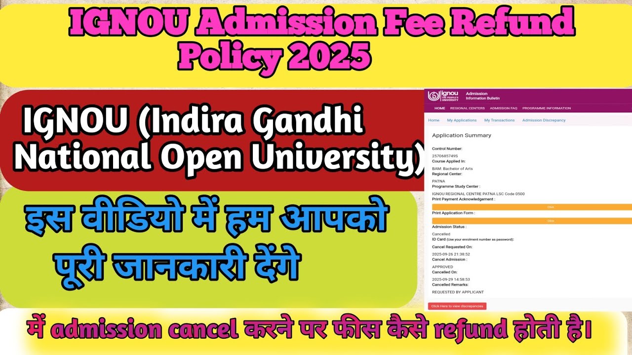 IGNOU// Admission Fee Refund Policy 2025 –// इस वीडियो में हम आपको पूरी जानकारी देंगे 