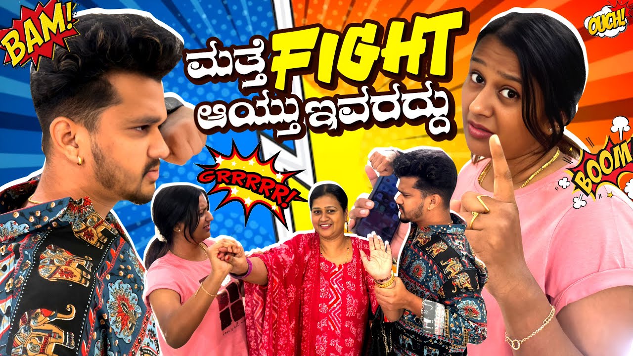 Tum Tum Akka ಮತ್ತೆ Big Fight | Samsameer_insta