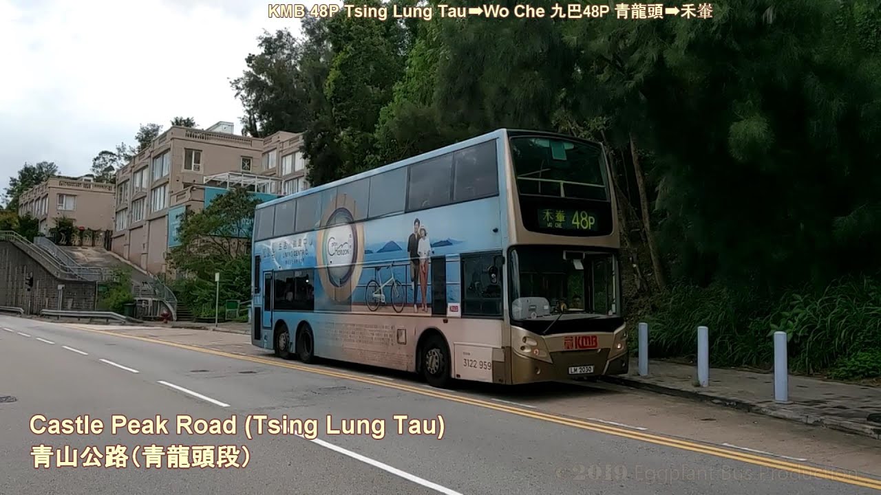 九龍巴士48P線 青龍頭🍆禾輋 全程 Hong Kong 🇭🇰 Bus KMB 48P ATE154 @LM2030 Tsing Lung Tau🍆Wo Che