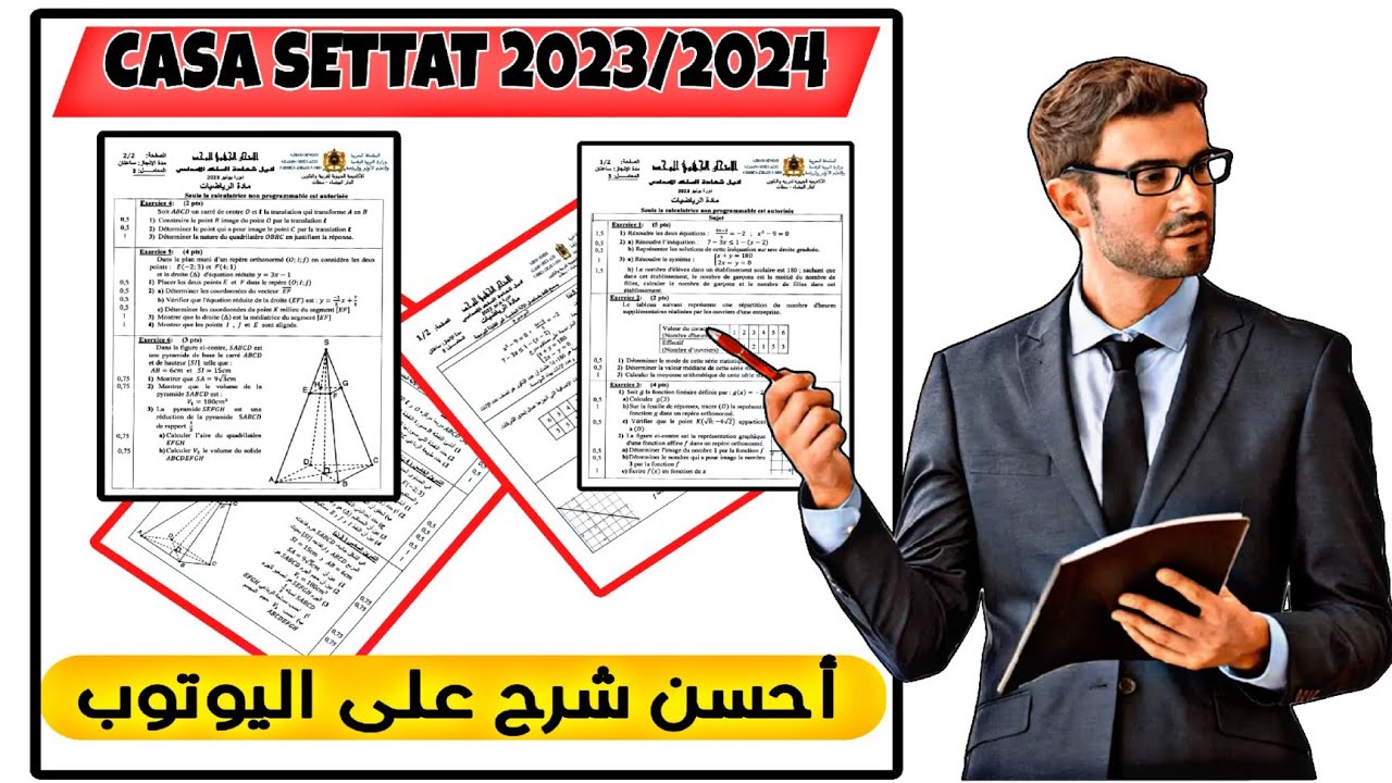 EXAMEN REGIONAL CASA SETTAT 2023 MATHS BIOF 3AC 3ème Année / الإمتحان الجهوي جهة الدار البيضاء سطات